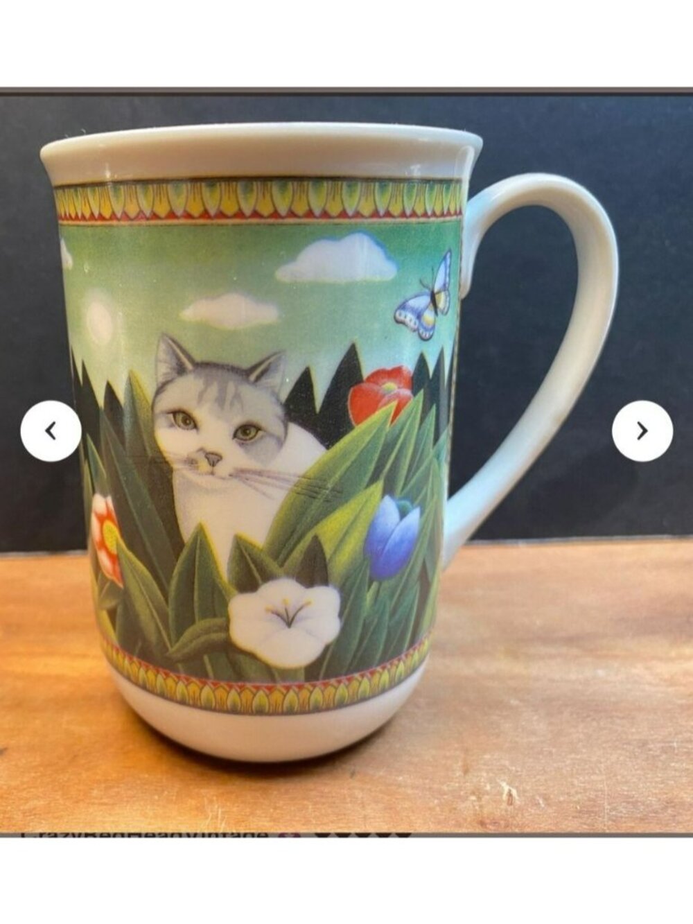 Russ Berrie‎ Four Seasons Cat & Butterfly Mug Made In Korea